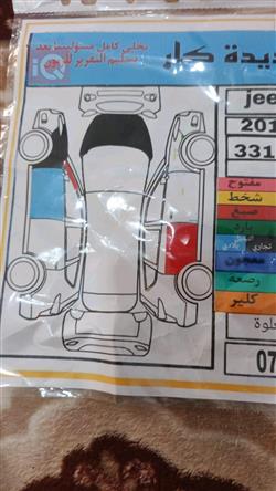 جيب جراند شيروكي